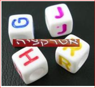 260 חרוזי מיקס אותיות ,6ממ, צבעוניים