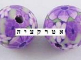 10 חרוזי פימו מיליפיורי עגולים 12ממ